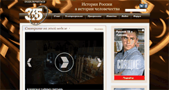 Desktop Screenshot of 365days.ru